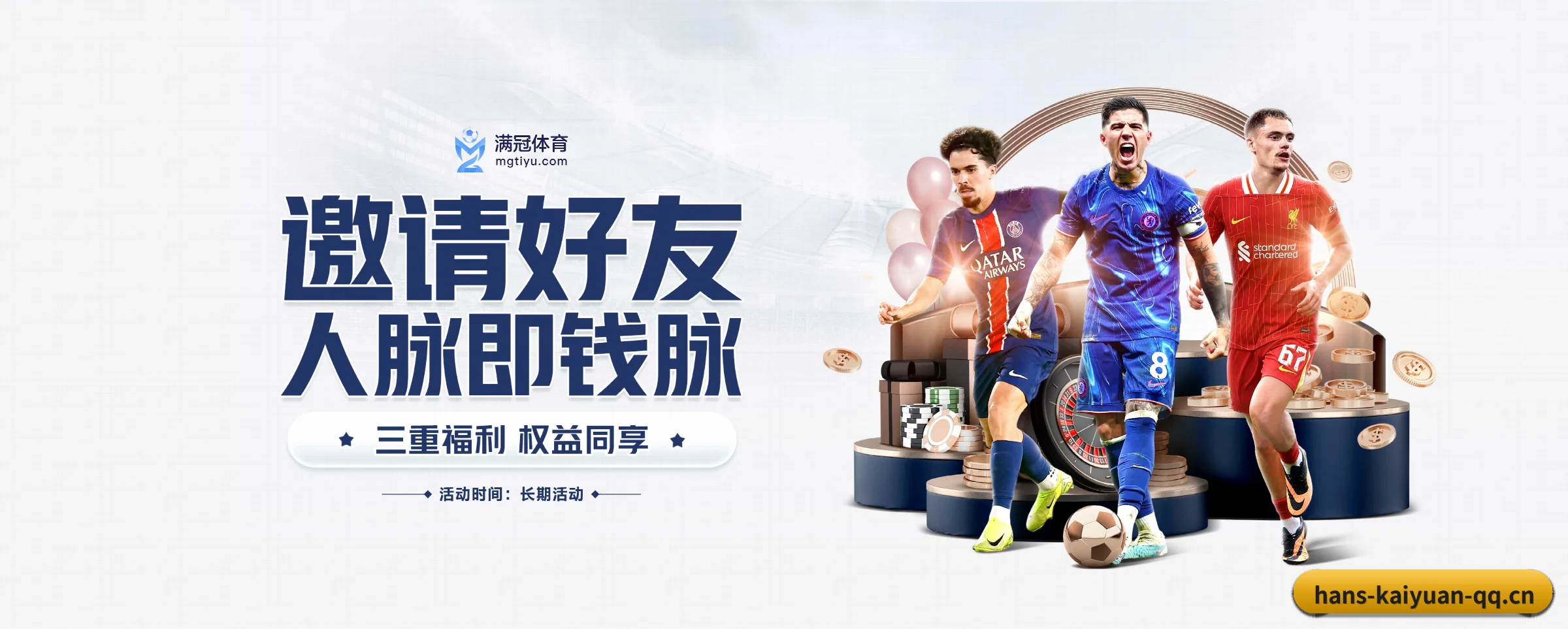 开元体育 APP 界面